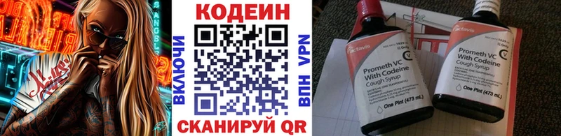 ссылка на мегу ссылки  Вологда  Кодеиновый сироп Lean Purple Drank 