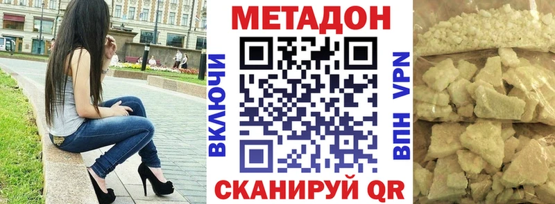 Метадон VHQ  Вологда 