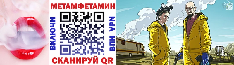 МЕТАМФЕТАМИН витя Вологда